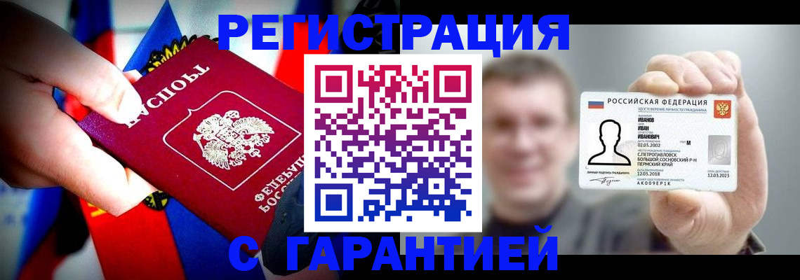 прописка для кредита в Кировграде