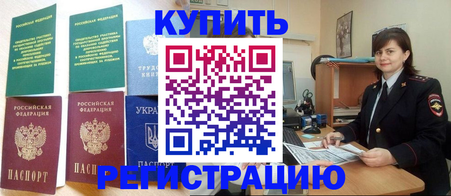 регистрация для школы в Кировграде