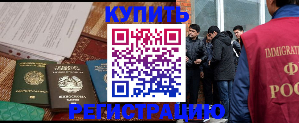 прописка регистрация в Кировграде