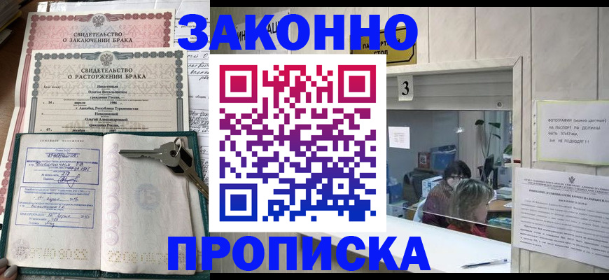 прописка для работы в Кировграде